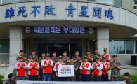 [포토]세븐일레븐, 군 장병에 2천만원 상당 위문품 전달