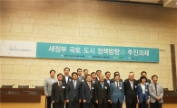 손병석 국토부 차관, 文정부 국토정책 "개발보다는 질적 향상"