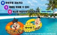 『6월 추천 STOCK LOAN』 주식도 비즈니스다! 더 크~게! 3배자금 더 길~게! 5년 !~~
