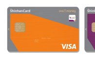 "대중교통비 최대 30% 할인" 신한카드-한국스마트카드, 특화 신용카드 2종 출시