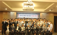 '장애인기업서포터 및 지자체공무원 워크숍' 개최