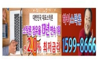 통신주 저평가 매력 재조명.. 스탁론 대환 및 저가매수 넘쳐 나