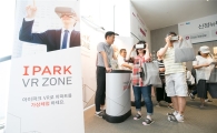 아파트 견본주택도 가상현실로 체험한다