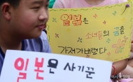 [포토]짓밟힌 소녀들의 꿈