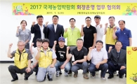 국제농업박람회, 안전 최우선으로 치른다