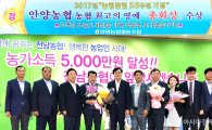 장흥군 안양농협, 전국 최고농협 인증 ‘총화상’ 수상
