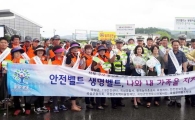 곡성군, 7개 기관단체 합동 안전문화 캠페인 실시