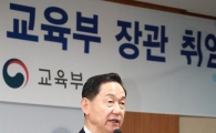 국가교육회의 출범… 17일 입법예고