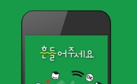 세븐일레븐, 신규 모바일 앱 출시…편의성·혜택 늘렸다