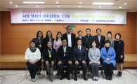 KHCP, 건강도시 리더십 프로그램 개최