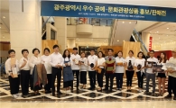 ㈜광주신세계 "중소기업 우수 상품 홍보전" 개최