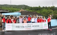 롯데아울렛 남악 "'희망 가(家)꾸기' 프로젝트" 진행