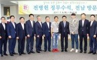 전남도, 靑 정무수석에게 일자리사업 등 현안 건의 
