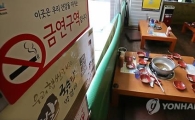 금연구역 식당, 오히려 매출 올라…담배업계 예측 틀렸나
