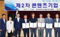나주혁신도시에 빛가람 콘텐츠 타운 들어선다