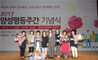 강남구, 양성평등 주간 기념