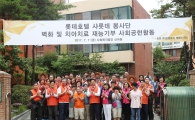 롯데호텔, 사회복지시설에 '벽화 그리기' 재능기부 