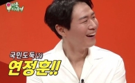 미우새 연정훈, 한가인 언급…“통금 넘으면 스킨십 제한”?