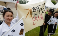 [포토]'동물을 아껴주세요'