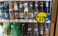 청소년 술·담배 불법판매 서초구민 감시
