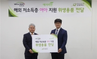 웰크론그룹, 해외 저소득층 여성에 위생용품 지원