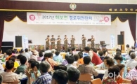 함평군 해보면 경로위안잔치 개최