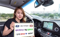 현대기아차 내비 7월 '업데이트'…맛집 추천까지