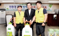 [포토]광주시 동구, 친환경 자율방역단 소독 안전교육