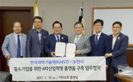 순천시-카이스트 ‘4차 산업혁명 플랫폼 구축’ 업무협약