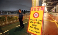 한강 잠수교 '전면통제'…폭우로 수위 상승