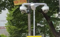 송파구, 무단투기 막는 이동형 CCTV 설치