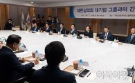 재계, 文대통령 첫만남 "진솔한 대화 기대…참석자 고민 중"(종합)      