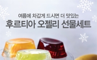 파리바게뜨, 프리미엄 과일젤리 후르티아 오젤리 6종 출시