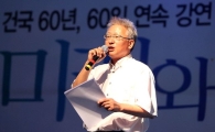 류석춘 혁신위원장 "보수 가치 실현위해 한국당 환골탈태"