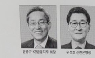 하반기 은행, 대정부 전략 고심