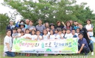 부안복지관, 청각장애인 및 유치원생 30여명과 함께 숲체험교육 가져