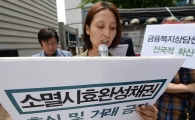 [포토]시민사회단체, 가계부채 문제해결 방안 제안