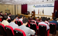 광주대학교 전체 교직원 회의 개최