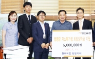 월드비전 광주전남지역본부, 함평군에 희망장학금 기탁