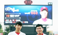 KIA타이거즈 투수 정용운, 밝은안과21병원 6월 MVP 수상