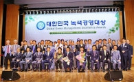 금천구, 대한민국 2017 녹색경영 대상 수상