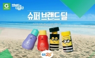 G마켓, 'GS25 슈퍼브랜드딜'… 인기 음료 50% 파격 할인