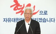 한국당 '혁신 선언문' 발표 취소…"위원들 간 입장 정리 안돼"