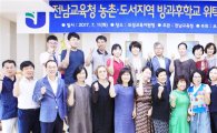 호남대랄랄라스쿨, 보성지역 방과후학교 위탁 중간 보고회