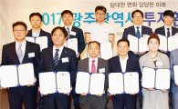 윤장현 광주시장, 수도권 투자환경 설명회 참석