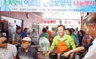 [포토]광주시 동구 충장동, 어르신 건강보양식 나눔행사
