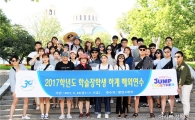 동신대, 발칸반도 7개국에서 해외학술연수 실시
