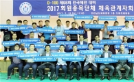 전라남도체육회, 제98회 전국체육대회 D-100일 총력결의
