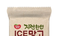 동원F&B, ‘자연한입 ICE 망고’ 출시