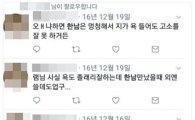 인천 초등생 살인범 “한국 남자 멍청하다”... 발언 재조명